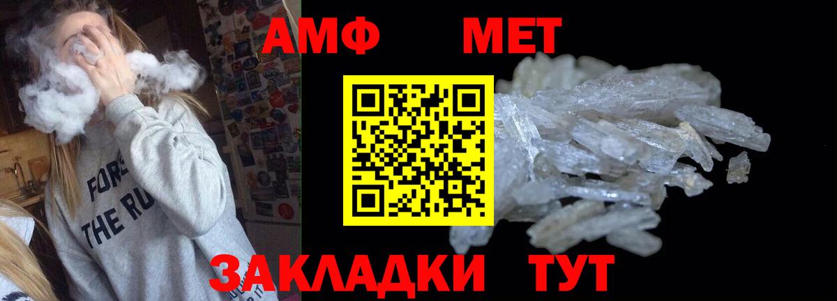 Улан-Удэ  Амфетамин 97%  АМФЕТАМИН  Вход с VPN 