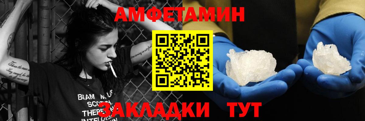 Амфетамин VHQ Улан-Удэ
