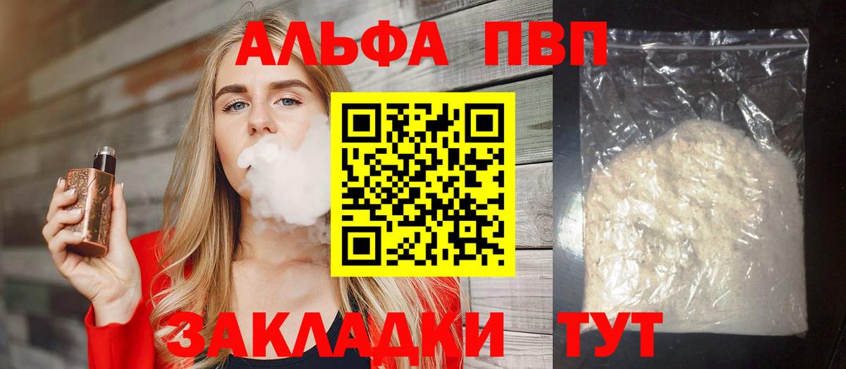 Улан-Удэ  APVP крисы CK  Alfa_PVP  Alpha-PVP крисы CK  Вход с VPN 