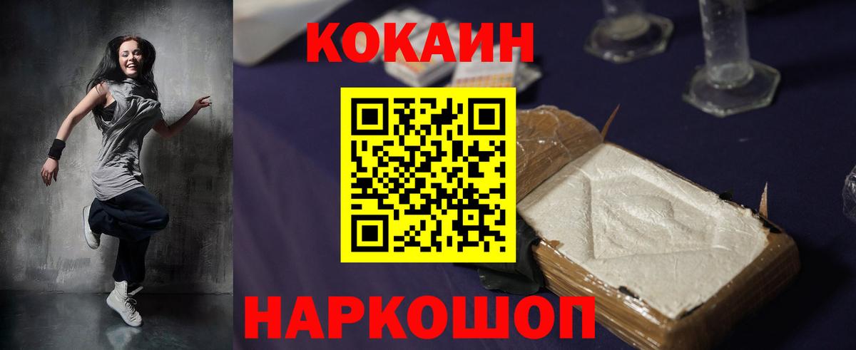 COCAIN FishScale  Вход с VPN  COCAIN Columbia  Кокаин  Улан-Удэ 