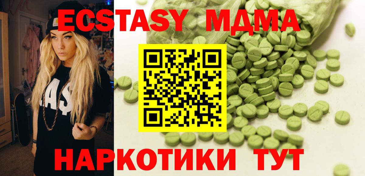 ЭКСТАЗИ 300 mg Улан-Удэ