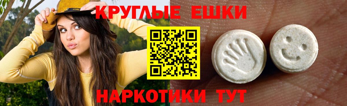 Экстази  Экстази Punisher  Вход с VPN  Улан-Удэ 