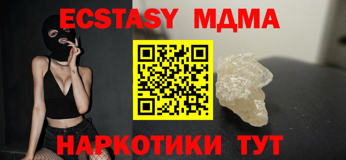 Улан-Удэ  MDMA crystal  MDMA кристаллы  Вход с VPN 