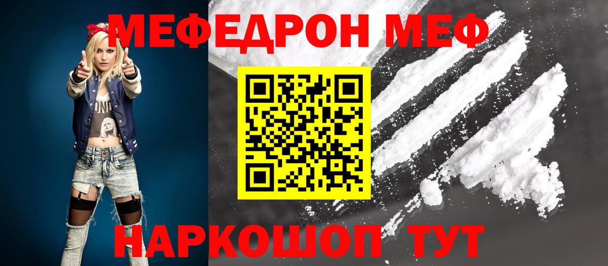 МЕГА как войти  МЯУ-МЯУ мука  Улан-Удэ  Мефедрон  Вход с VPN  МЕФ кристаллы 
