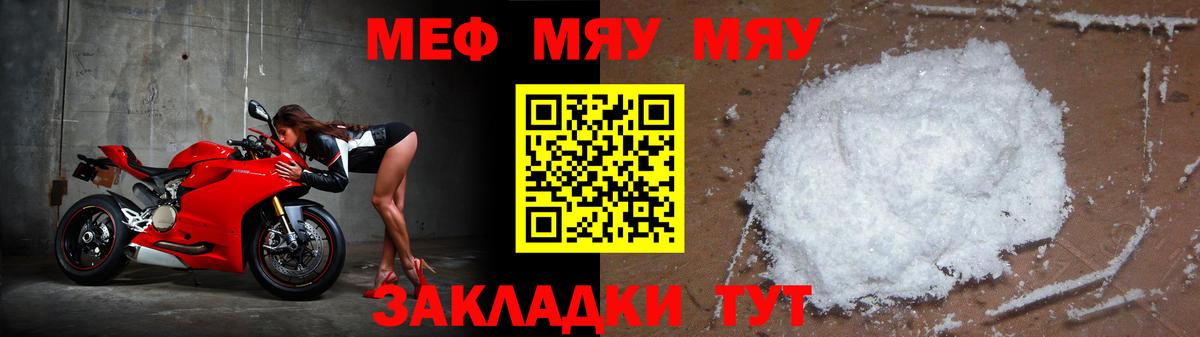 Меф мука Улан-Удэ