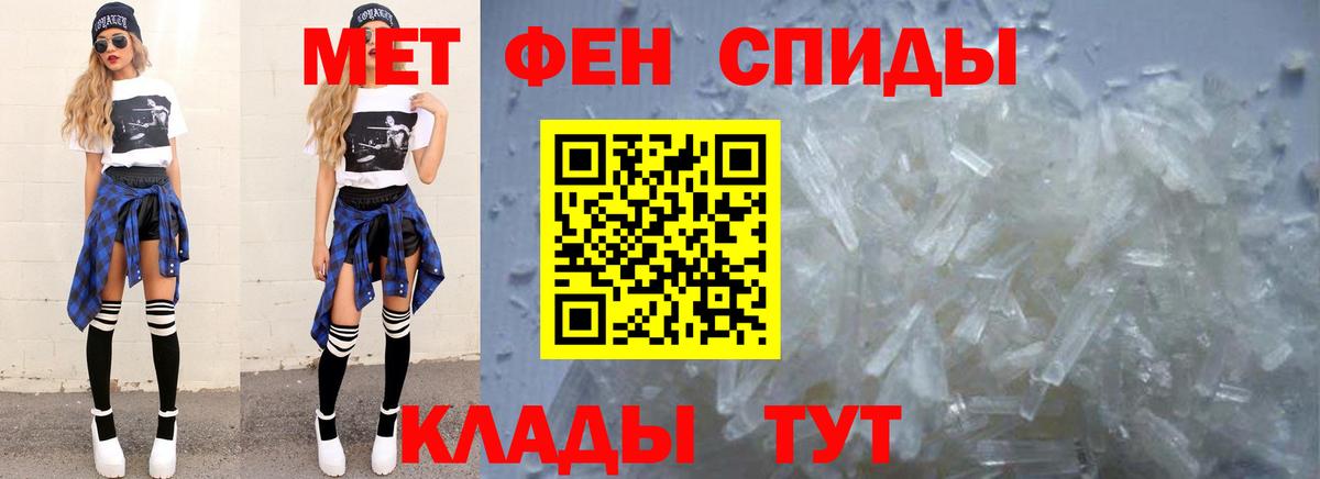 МЕТАМФЕТАМИН кристалл Улан-Удэ