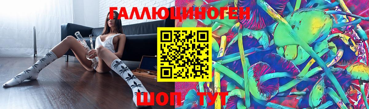 Галлюциногенные грибы мухоморы  Вход с VPN  Улан-Удэ 